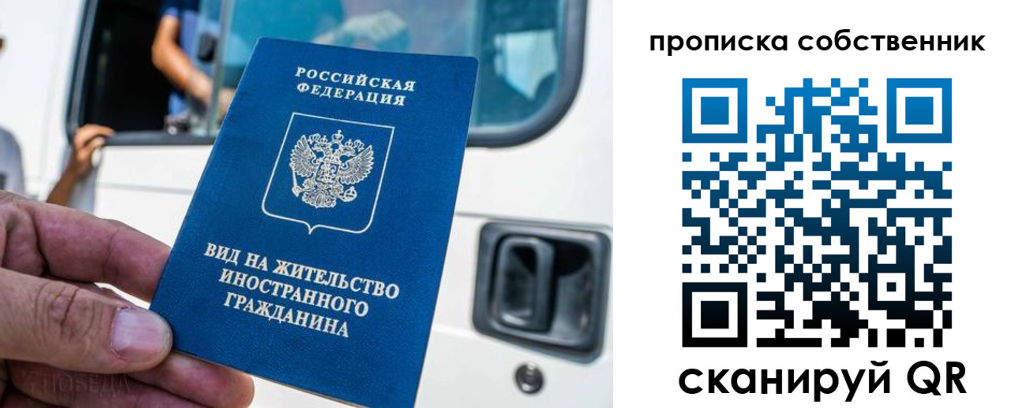 временная регистрация 2025 в Томске