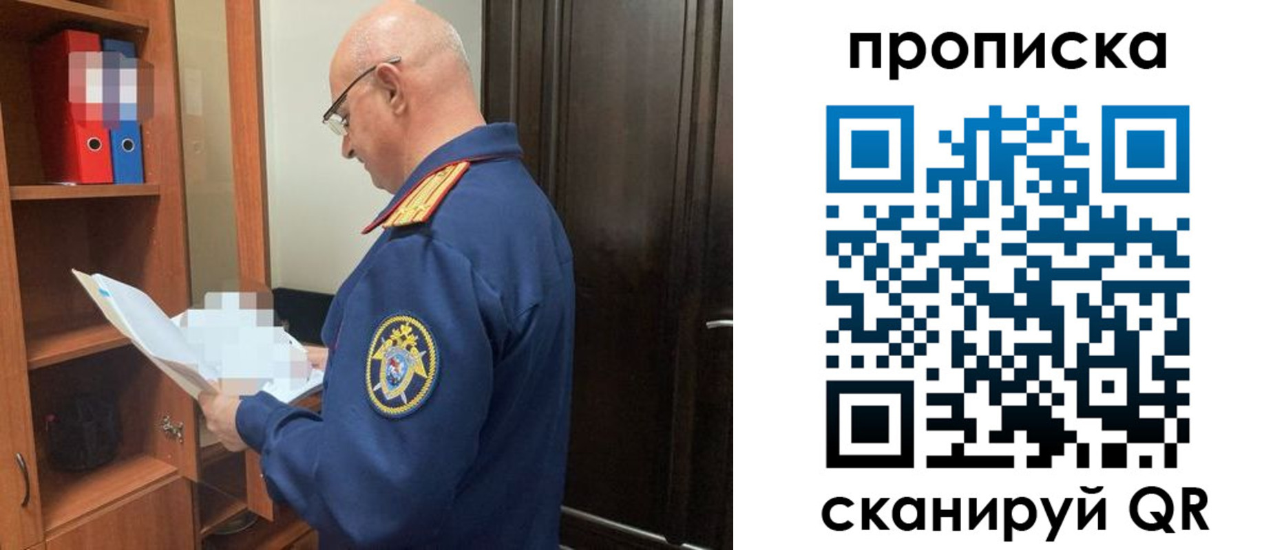 временная регистрация в квартире в Томске