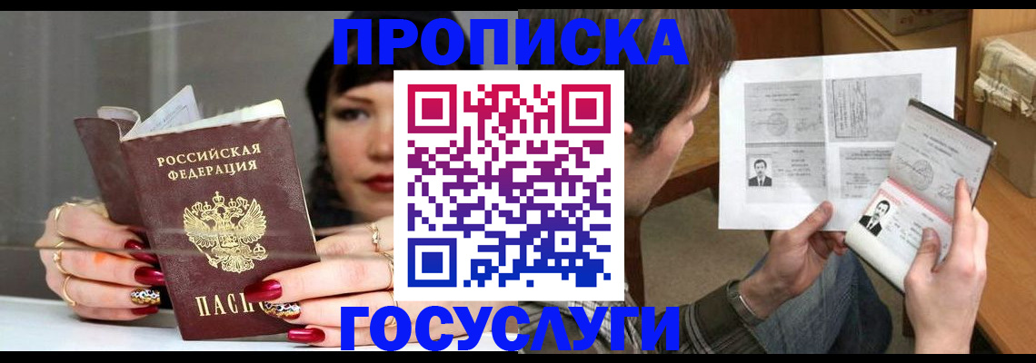 пропишу в квартире в Томске
