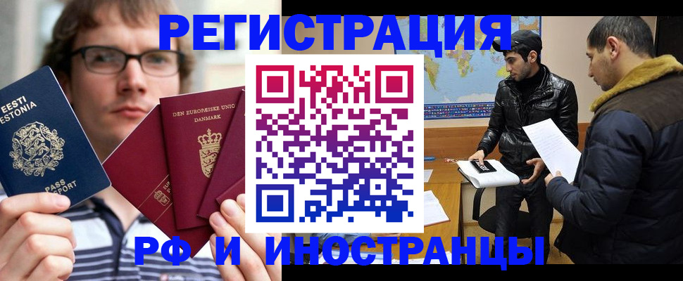 временная регистрация адрес в Томске