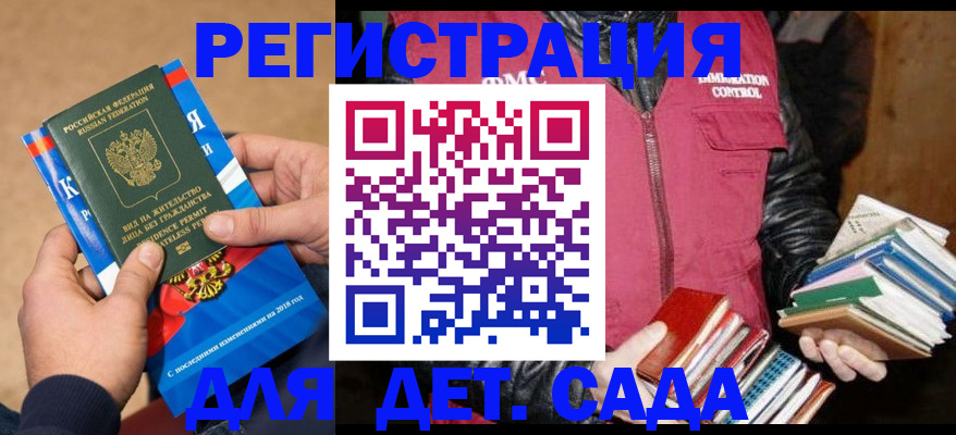 прописка иностранных граждан в Томске