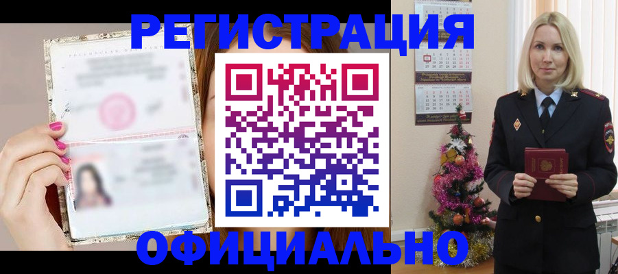 временная регистрация госуслуги в Томске