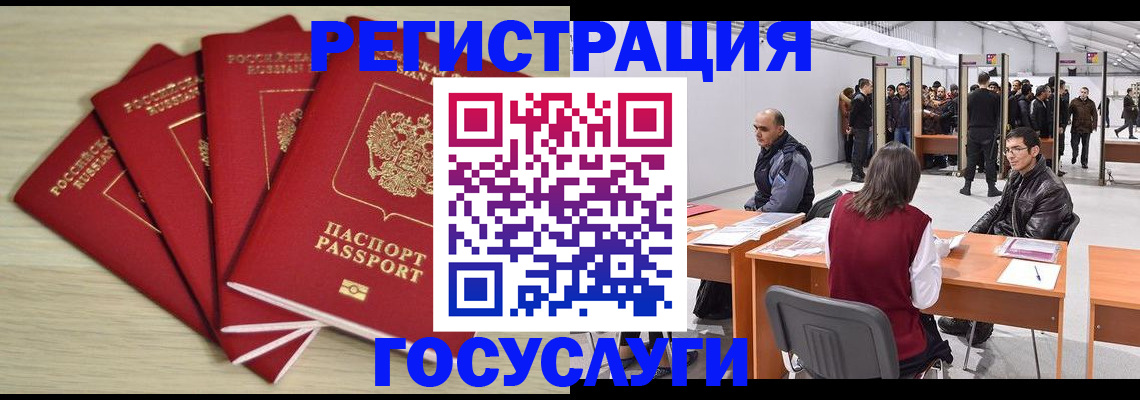 прописка гарантия в Томске