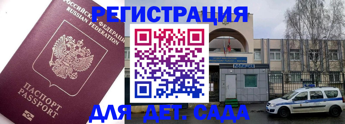 временная регистрация в Томске